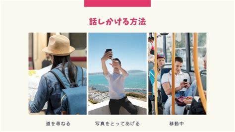 男一人旅 出会い|【男性必見】一人旅の出会い方5step！筆者が実際に出会えた方。